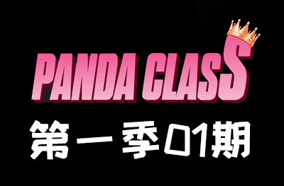 Panda.class 韩国女团直播 第一季S1第1期 [13部 41.3G]-饭拍吧